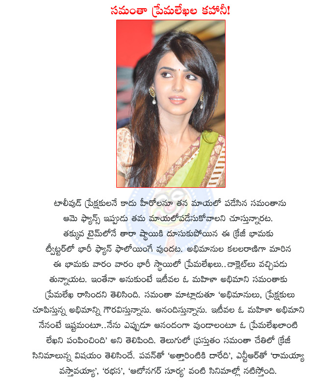 samantha new movie,samantha rabhasa news,samantha love letters,pawan samantha new film,samantha attharintiki daaredhi film. samantha in auto nagarsurya,samantha ntr film,samantha ramayya vasthavayya,  samantha new movie, samantha rabhasa news, samantha love letters, pawan samantha new film, samantha attharintiki daaredhi film. samantha in auto nagarsurya, samantha ntr film, samantha ramayya vasthavayya, 